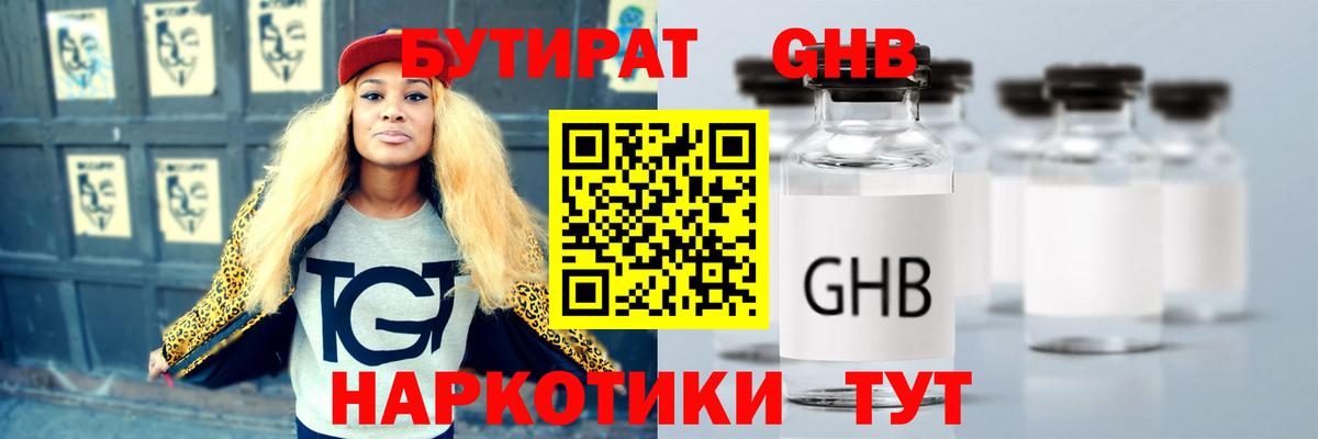 Аргун  Бутират вода  Вход с VPN 