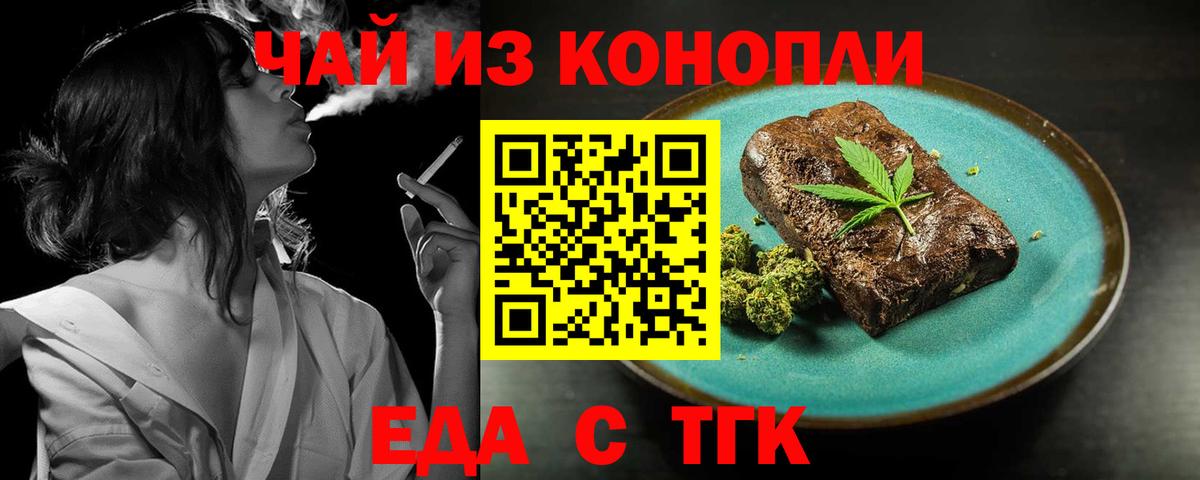 Аргун  Печенье с ТГК марихуана  Вход с VPN 