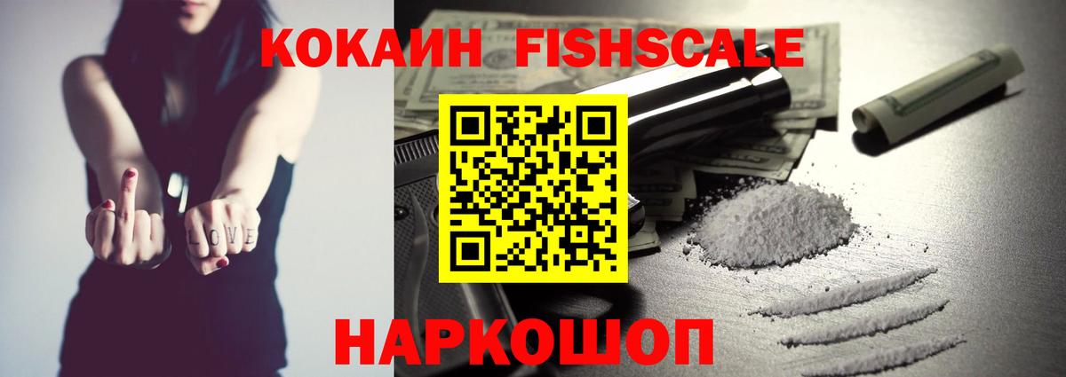 Кокаин VHQ  Вход с VPN  Аргун  КОКАИН Эквадор 