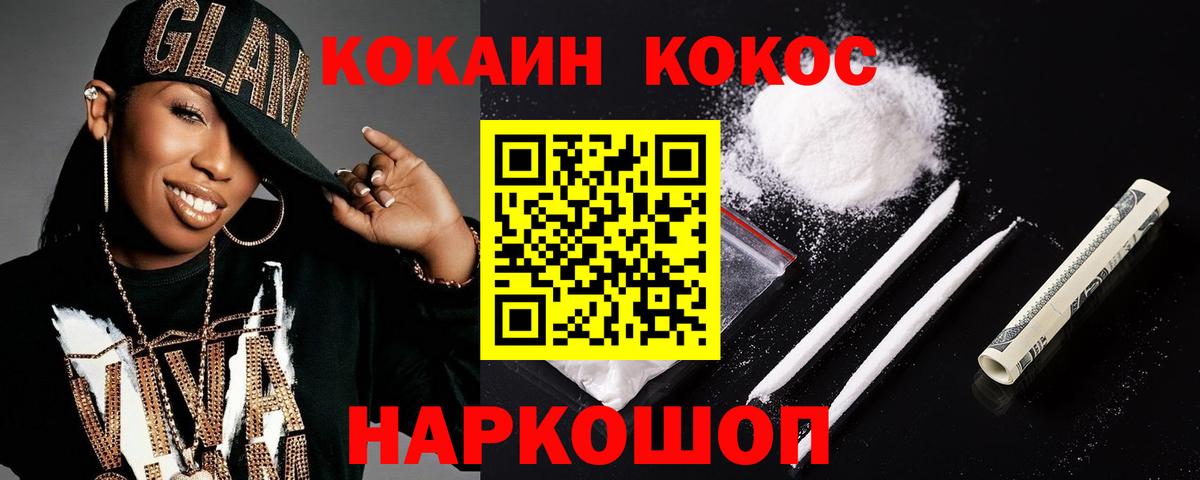 КОКАИН Fish Scale Аргун