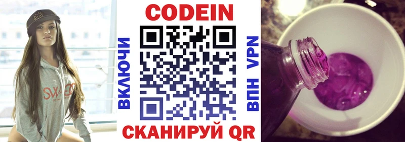 Кодеиновый сироп Lean напиток Lean (лин)  купить наркоту  Аргун 