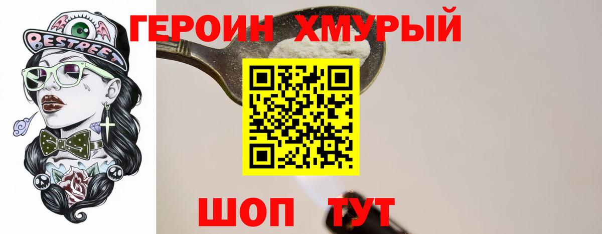 Аргун  Героин  Вход с VPN  ГЕРОИН гречка 