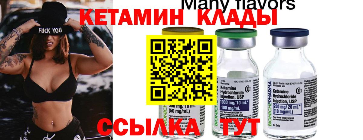 Кетамин VHQ Аргун