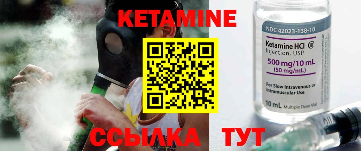 Аргун  Кетамин ketamine  Кетамин VHQ  нарко площадка какой сайт  Вход с VPN 