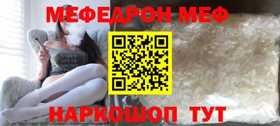 мефедрон Апрелевка