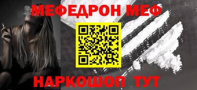 мефедрон Апрелевка