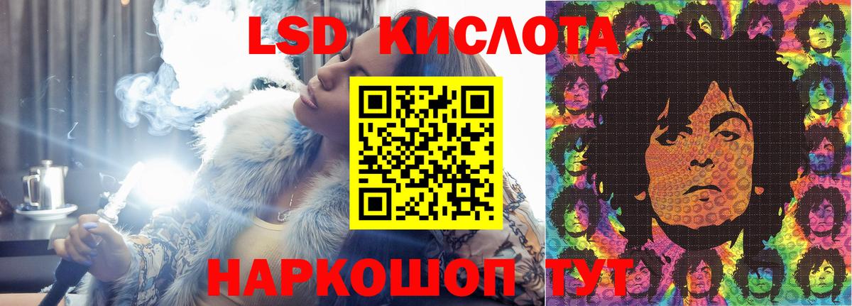 Лсд 25 экстази кислота  LSD-25 экстази  ЛСД экстази ecstasy  Аргун  Вход с VPN 