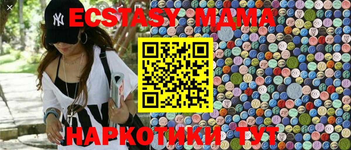 MDMA молли Аргун