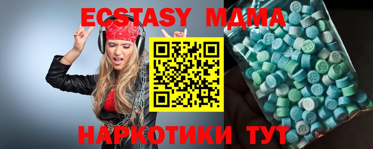 MDMA  MDMA VHQ  Вход с VPN  Аргун 