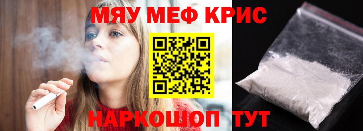 Мефедрон мука  Вход с VPN  МЯУ-МЯУ мука  наркошоп  Аргун 