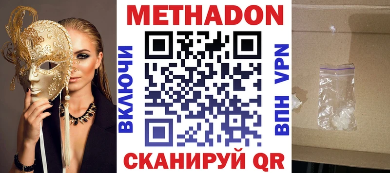 Метадон белоснежный  Аргун 