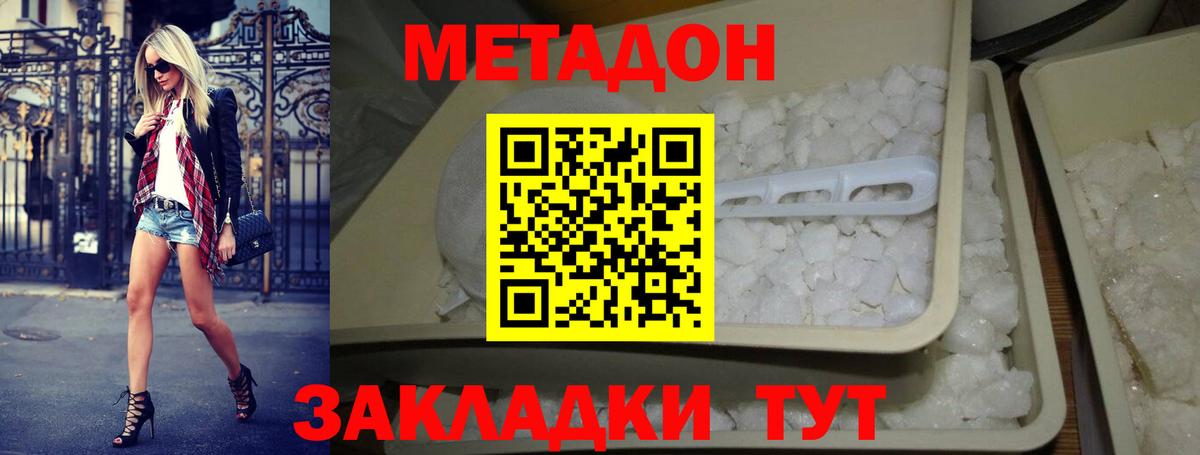 blacksprut онион  МЕТАДОН methadone  МЕТАДОН кристалл  Вход с VPN  Аргун 