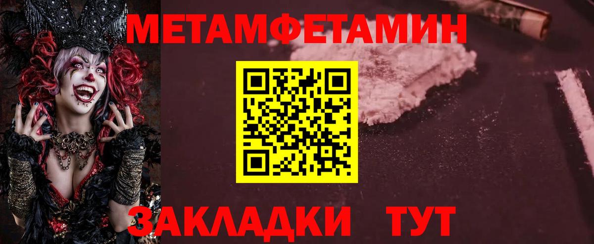 МЕТАМФЕТАМИН Декстрометамфетамин 99.9%  Вход с VPN  Аргун 