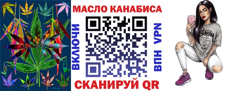 ТГК THC oil  хочу   Аргун 